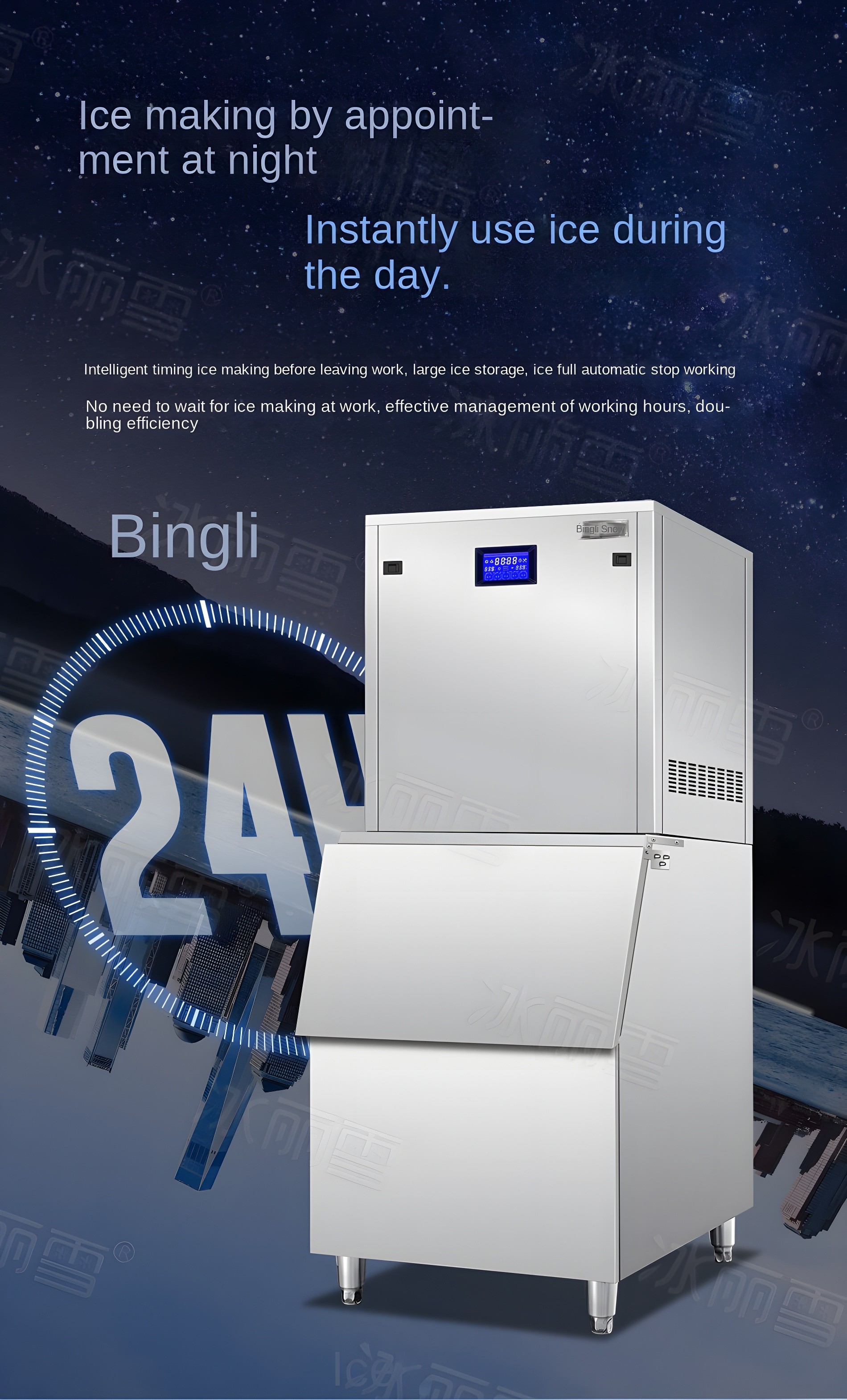 Ice making by appointment at night