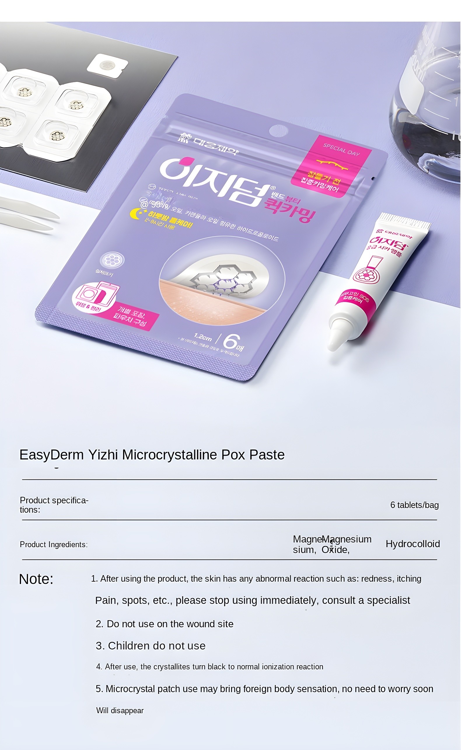 EasyDerm Yizhi Microcrystalline Pox Paste packaging