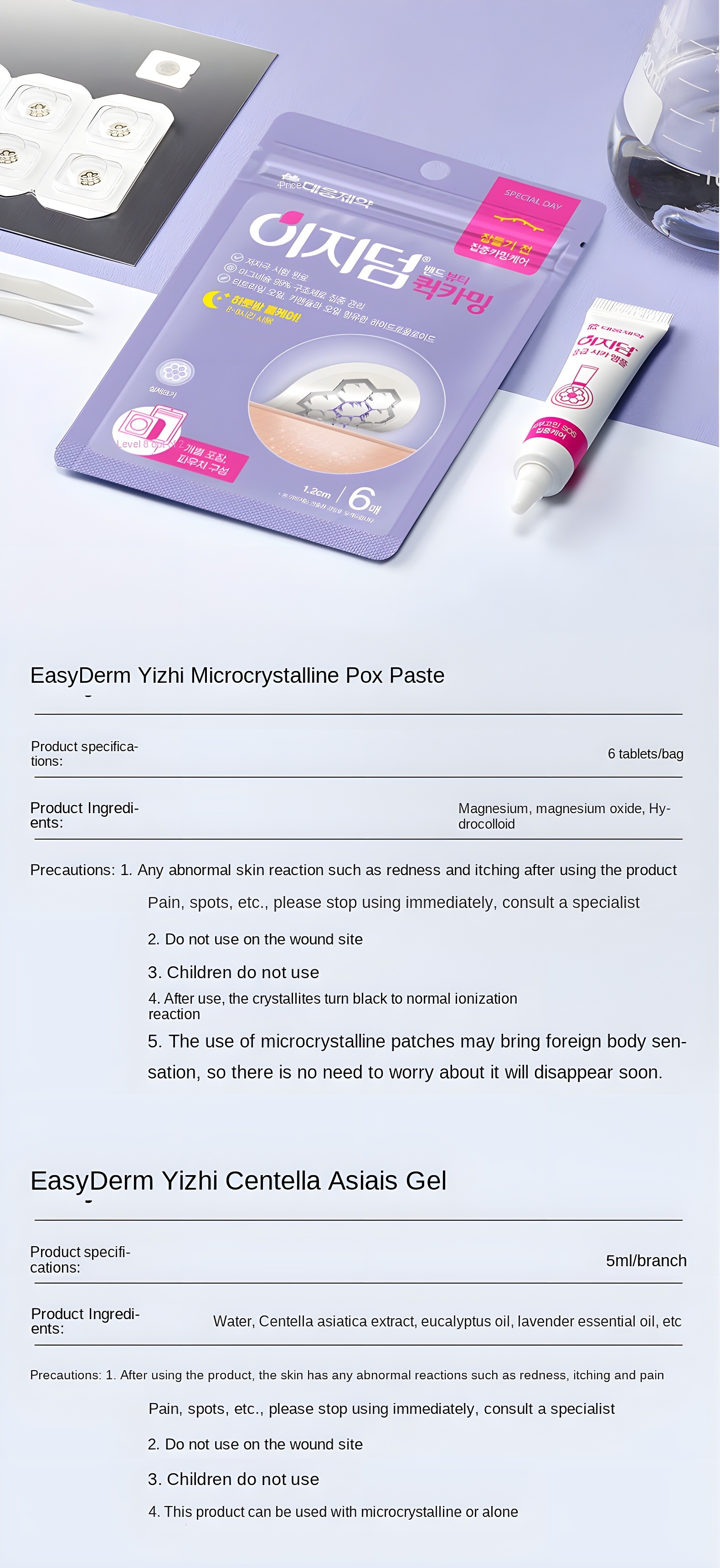 EasyDerm Yizhi Centella Asiatis Gel packaging