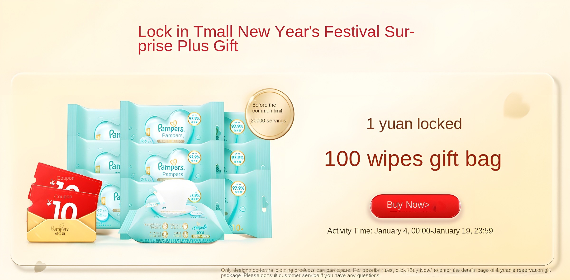 Pampers Air-Max promotional offer for Tmall New Year's Festival