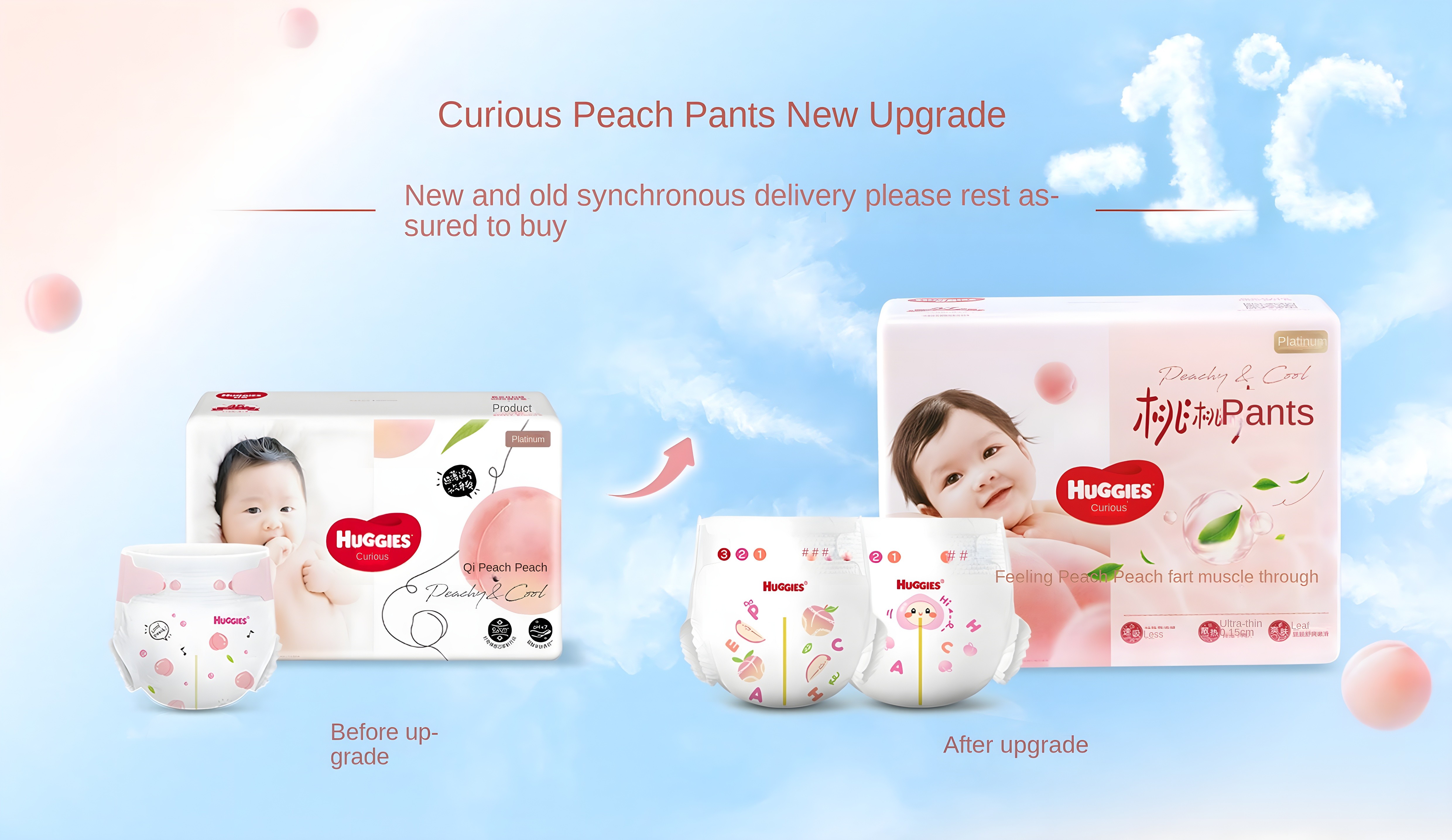 Curious Peach Pants New Upgrade comparison