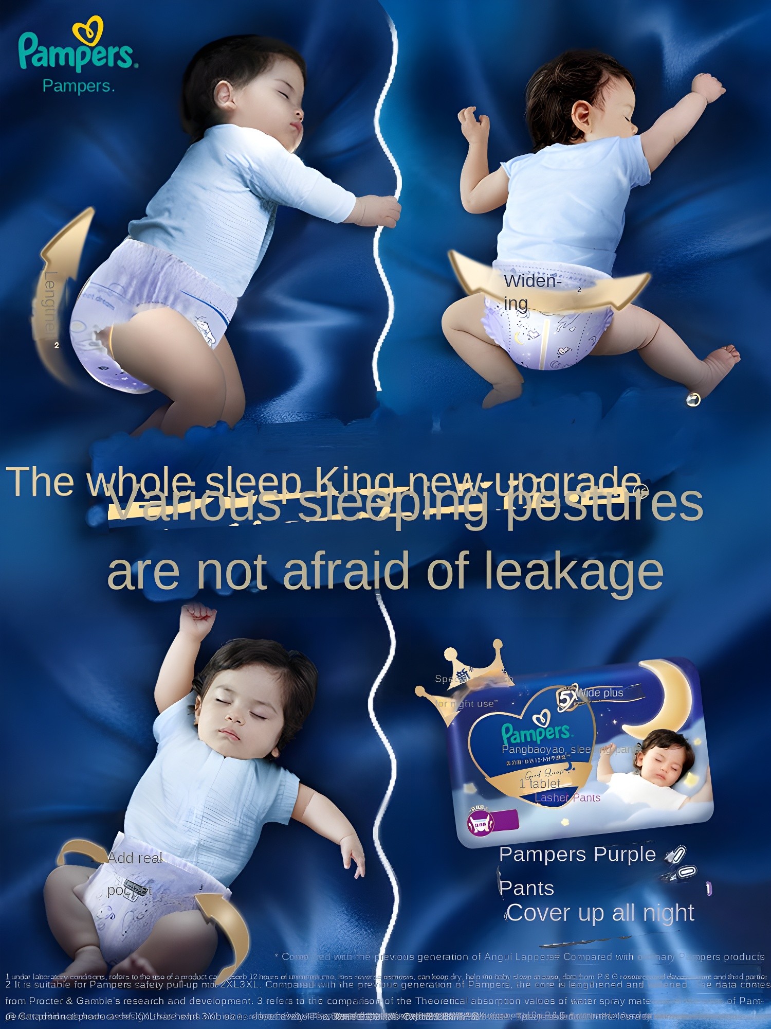 Pampers Purple Pants - Cover Up All Night