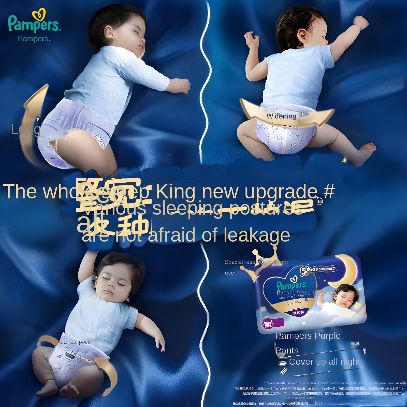 Pampers Purple Pants - Various Sleeping Postures