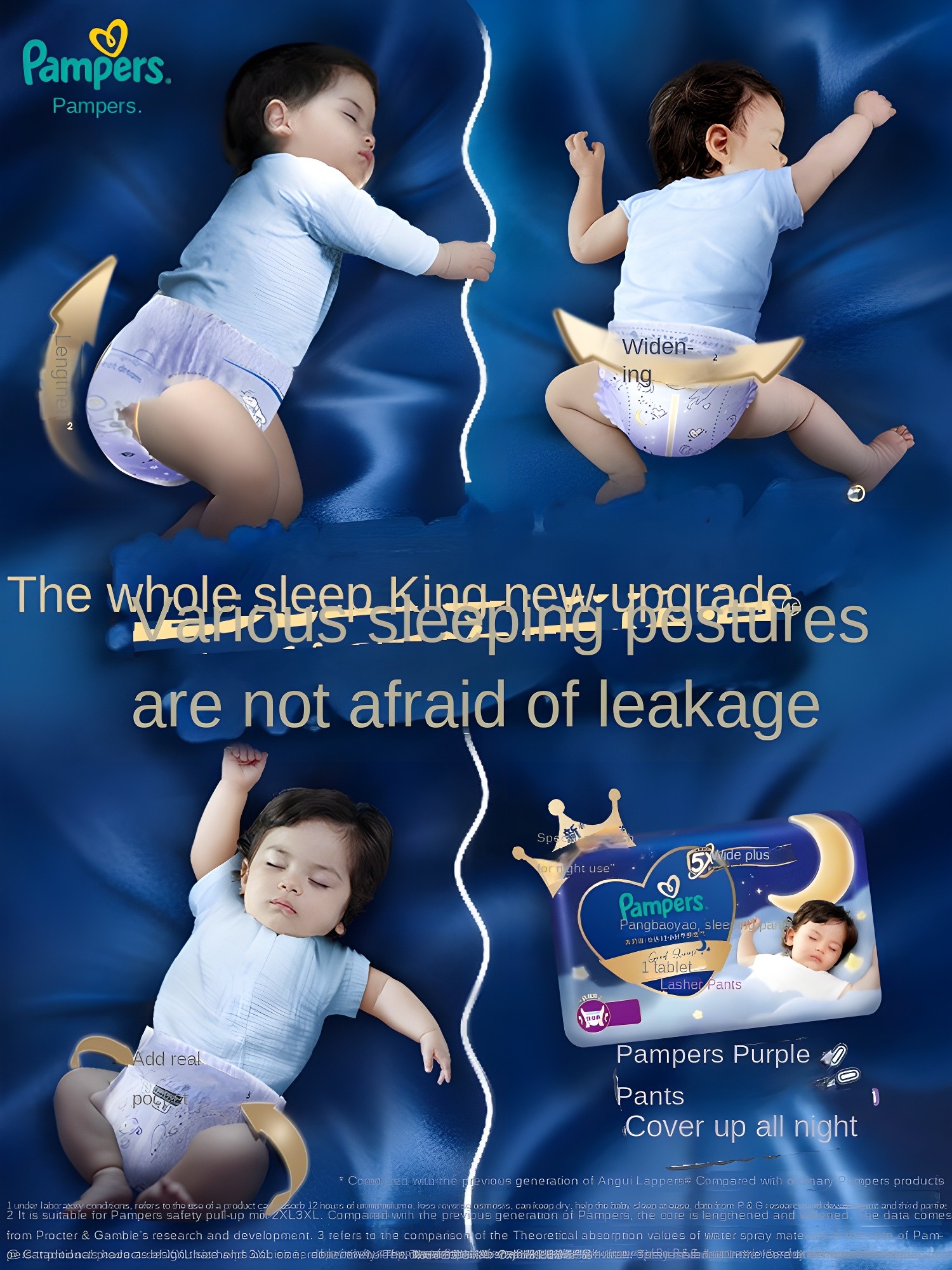 Pampers Purple Pants - Cover Up All Night