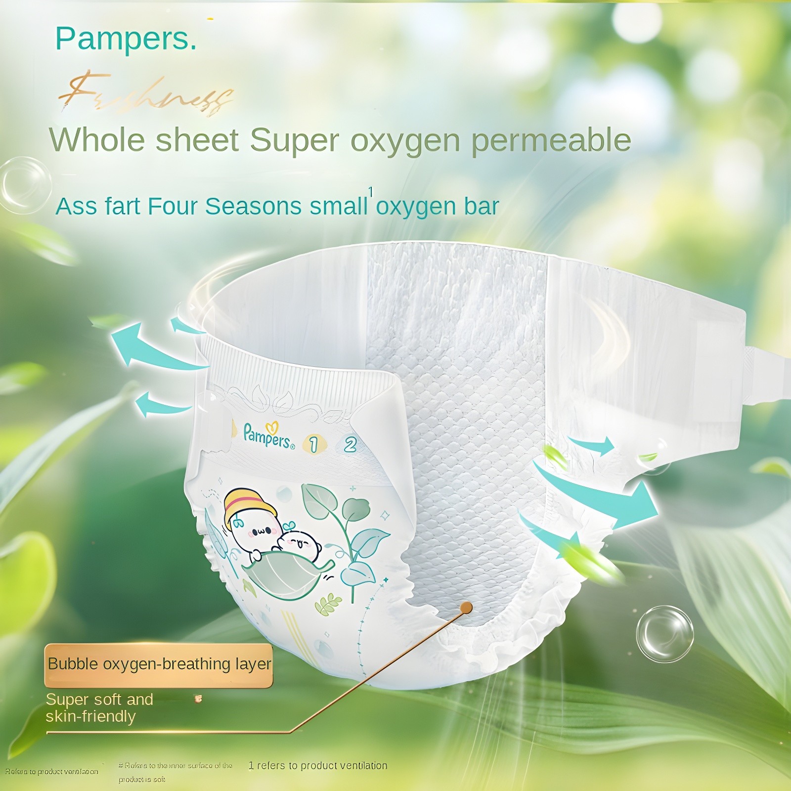 Breathable oxygen-permeable layer of Pampers Fresh帮