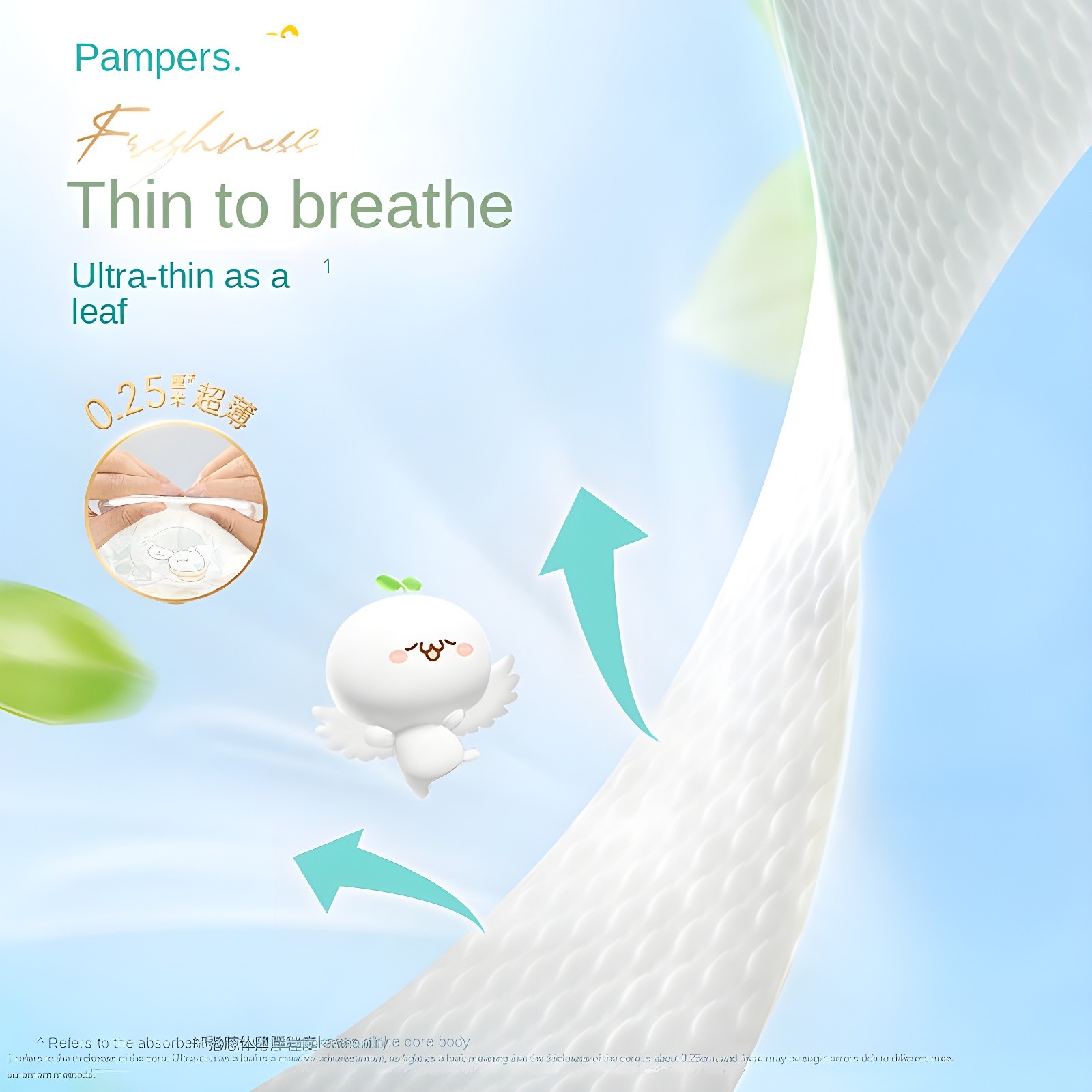 Ultra-thin design of Pampers Fresh帮 diaper