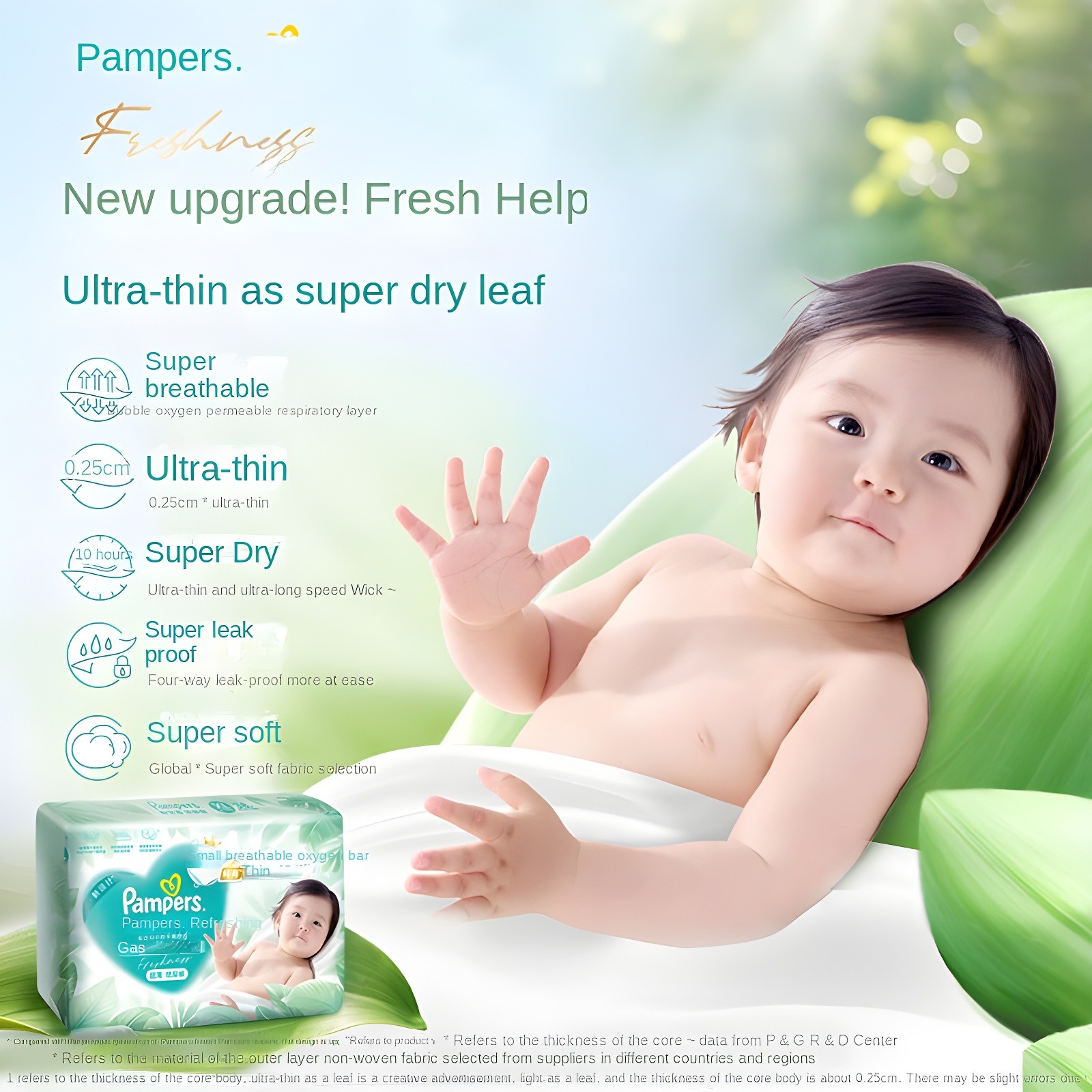 Soft and skin-friendly material of Pampers Fresh帮