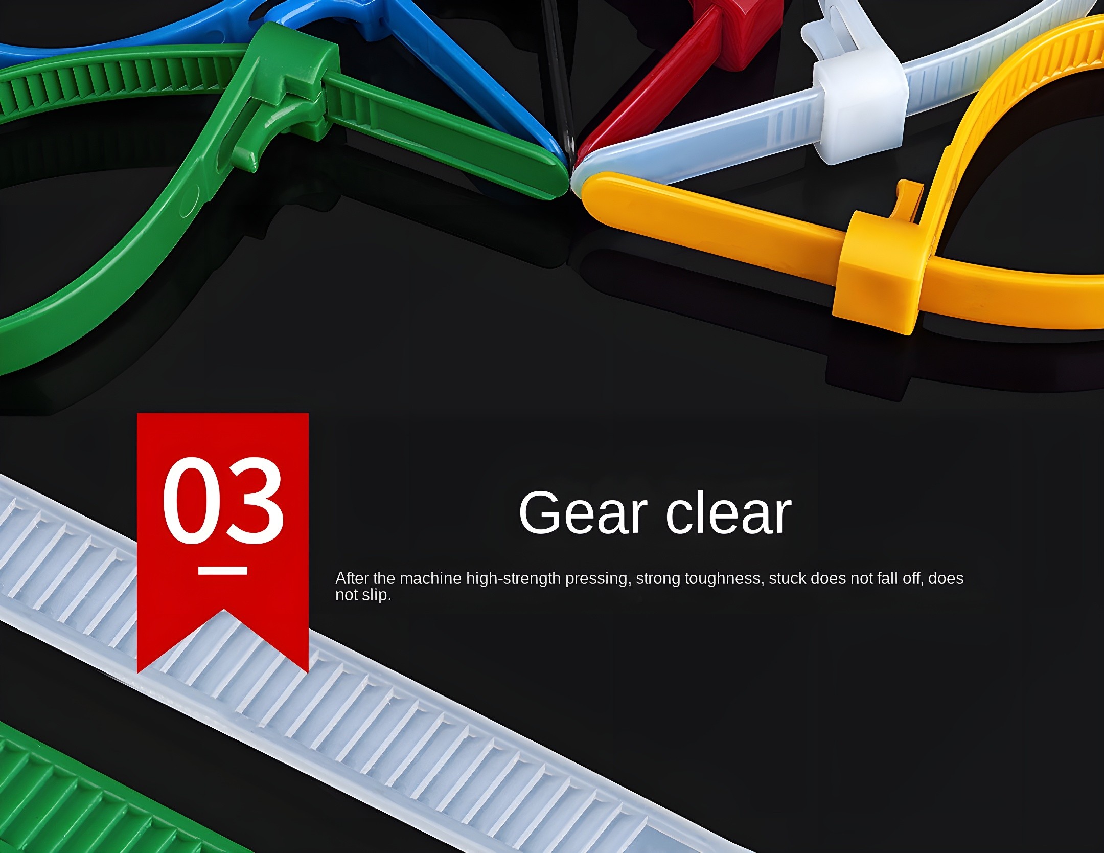 Gear clear feature highlighting strong toughness and non-slip design