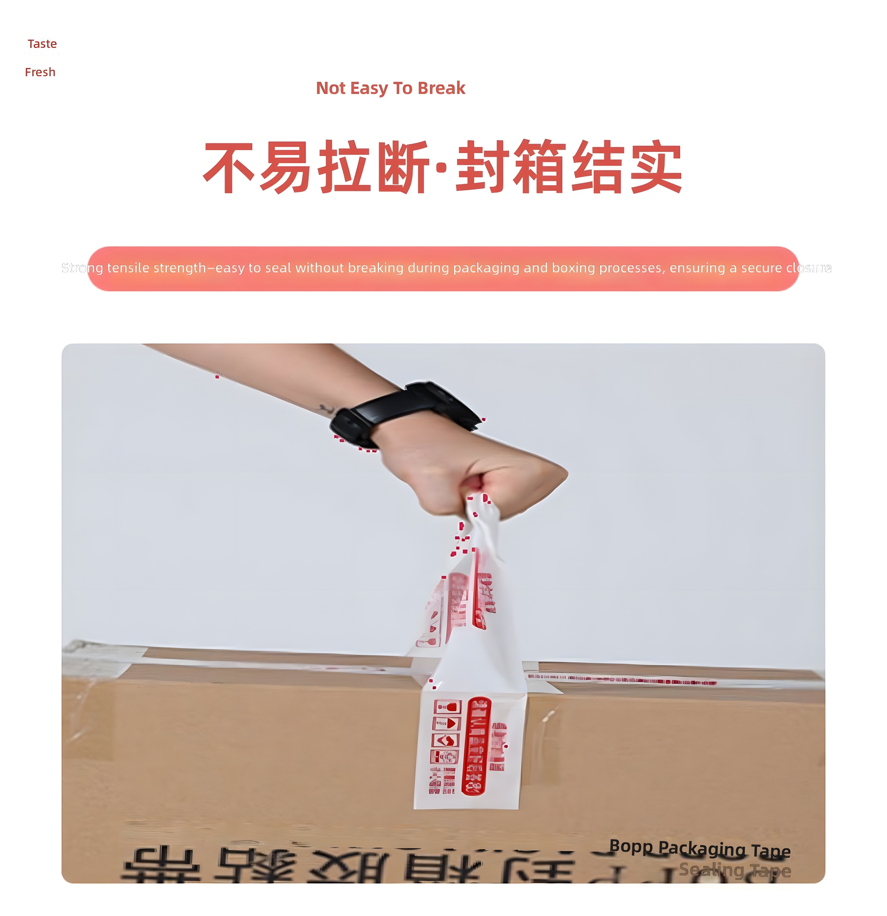 Hand pulling tape from a sealed box, demonstrating 'Not Easy To Break' with Chinese text '不易拉断·封箱结实'