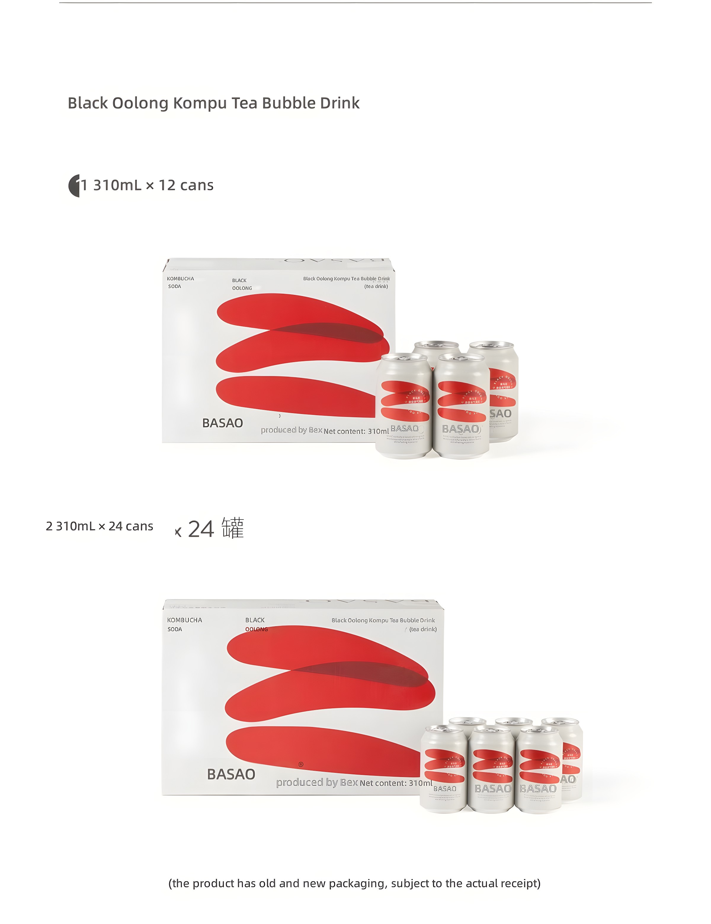Black Oolong Kompu Tea Bubble Drink - 12-pack and 24-pack options