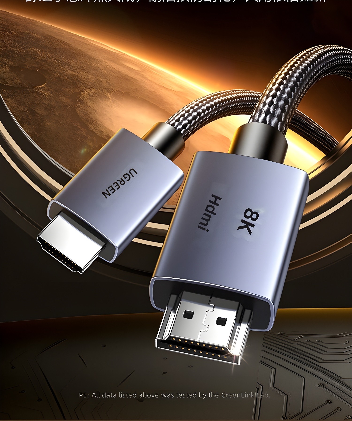 Dramatic promotional image of UGREEN HDMI cable against a planetary backdrop, emphasizing 8K capability