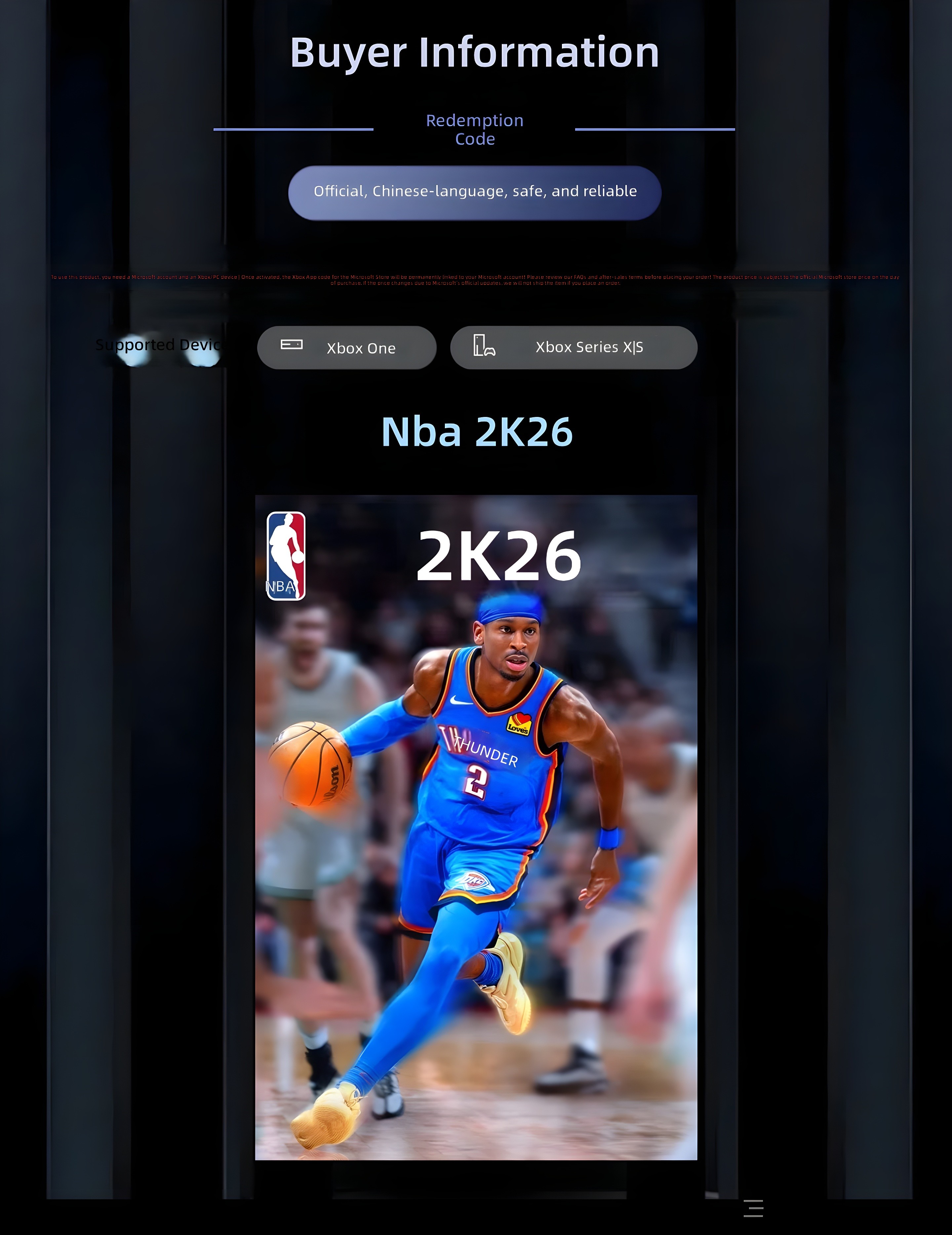 NBA 2K26 Official Redemption Code Page - Microsoft Store Compatible